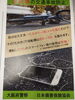 「【交通安全講習会を開催】富士電線工業×柏原警察署／社員の安全意識を高める取り組み」