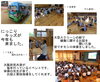 「２０日は「さくらんぼクラブ」(参加自由)です。室内行事なので雨天決行です。２１日は青山先生の「親子いきいき体操」(要予約)」