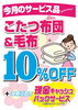 「冬の片付け忘れありませんか？」