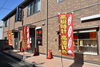 「はじめまして　蔵たけうち松江店　と申します　（Q1747）」