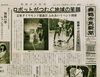 「本日、舞鶴市民新聞おかげさまで30歳になりました！」