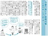 「今夏の省エネ・節電対策　尼崎版・賢くお得な夏の過ごし方」