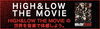 「HiGH&LOW THE MOVIEの世界を 音楽で体感しよう！DAM☆ともにてプレゼントキャンペーンが開催中♪」