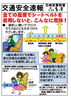 「全ての座席でシートベルトを着用しないと、こんなに危険」