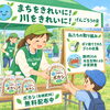 なすしおばら環境フェスタ2026