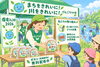 なすしおばら環境フェスタ2026