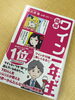 「ワインについて知りたい方に必見の本をご紹介します！」