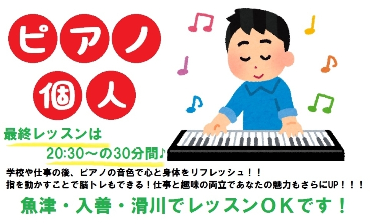 「【さあ！はじめよう！】ピアノ個人レッスン♡開進堂楽器【無料体験】」