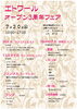 「イベント〜♪」