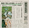 「～創刊30周年特別企画～  今号より金曜日紙面がカラーになりました！」