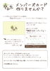 「幸の木メンバーズカード」