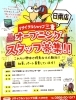 「「品物」も足りませんが「人材」も足りません。」