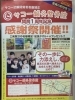「サコー鍼灸整骨院1周年イベントお得情報‼️」
