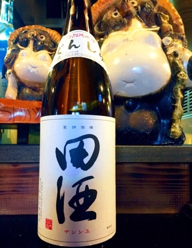 「田酒」