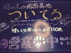 「爺ですがBarです。ついてる爺爺の店　樹の上の秘密基地」