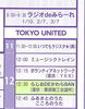 タイムテーブル「ラジオ・ミュー「らじおDEかわらBAN」収録してきました」