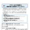 アフターコロナを見据えた高度外国人材オンラインセミナーを開催します！