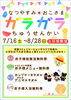「なつやすみおこさまイベント」