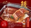 「土用の丑の日は7月30日です☆」