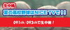 「第98回全国高等学校野球選手権富山大会試合結果！」