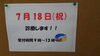 「今度の月曜日」