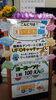 「7/17は小島町二丁目団地へGO!」