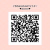LINEのご登録はこちらをスクショして友達追加☺︎「♡お客様の声♡ 【宮崎・PARAFUSE.・脳洗浄・頭痛・不眠・小顔・エイジングケア・巻き肩・宮崎よもぎ蒸し・温活・冷え・妊活・LIHI】」