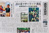 「7/15（金）第3043号」