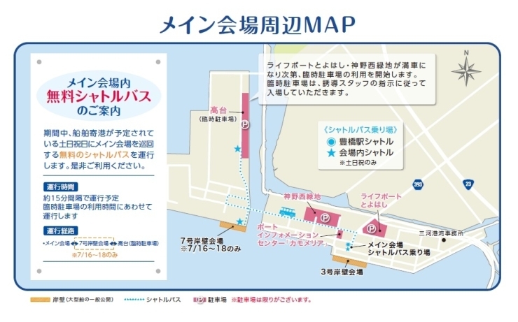 「海フェスタ東三河　ライフポートとよはし周辺の駐車場情報（午前8時30分）」