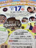 「第２回美・健康・ハッピーフェスタ☆☆☆広島県三次市で優雅なデトックス（体内浄化）を「もねこハウス」でしませんか」