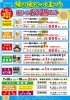 「綾の地ビールまつり好評開催中！」