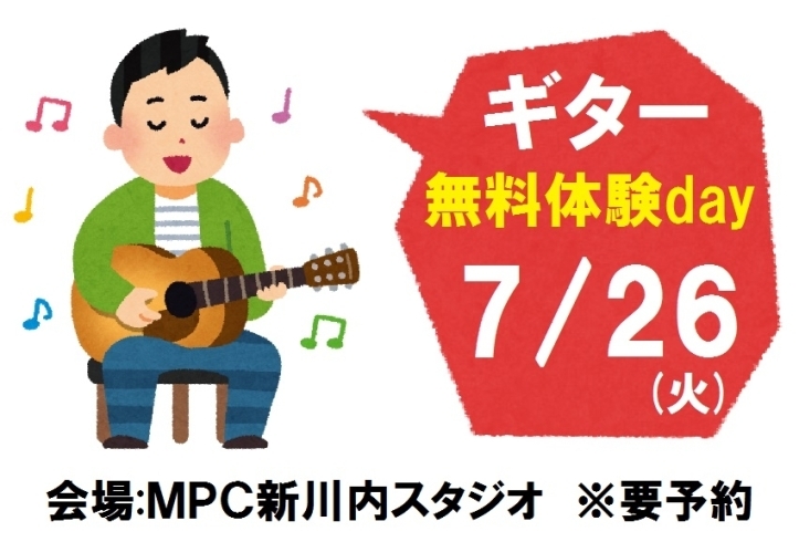 「【7/26無料体験day!!】憧れのギター/ベース/ウクレレ/三線【小学生からOK♡】」