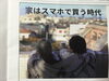 「造る人が、居ない時代。」