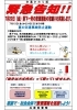 7 22 金 県下一斉の飲酒運転の取り締まりを実施します 尼崎東警察署のニュース まいぷれ 尼崎市