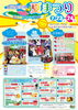 「毎年恒例の鹿児島空港夏まつり23・24日開催！！」