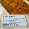 超希少！淡路島『福良の生うに』入荷しました‼︎