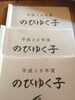 「通信簿3枚。夏が始まる合図。」
