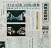 「7/22（金）第3045号」