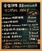 「オープン記念価格のご案内♪」