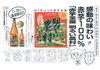 「赤芋　明るい農村<赤芋全量>かめ壺焼酎　入荷　限定品です。」