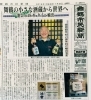 「【今日の舞鶴市民新聞】 7/29（金）第3047号」