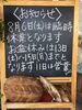 「臨時休業のお知らせ❗️」