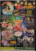 「古志夏祭りによる営業時間変更のお知らせ」