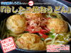 「～『冷し たこ焼おうどん』～」
