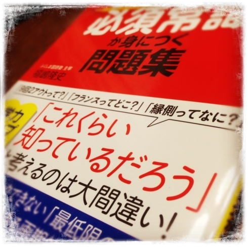 「今時の『常識』事情」