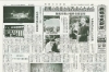 「【今日の舞鶴市民新聞】 8/2（火）第3048号」
