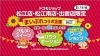 「お盆はドコモへGO!!!楽しいイベント盛りだくさん★」