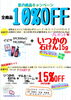 「売れ筋BEST3！！」