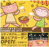 「夏だ！ビールだ！ビアガーデンだ！」