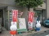 「株式会社　エイジングホーム」いつまでも続けたいおつきあい～これまでも、これからも～